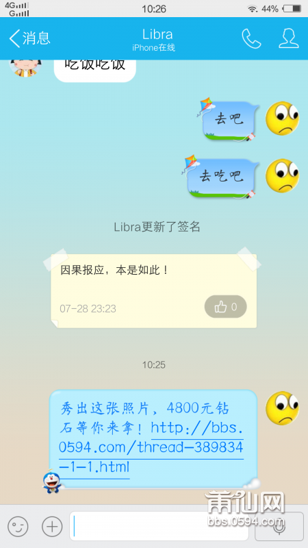 截屏_2015-08-06-10-26-46.png