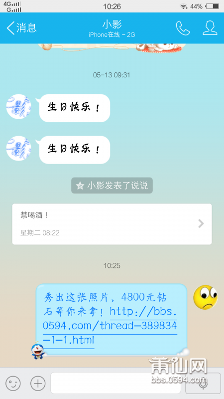 截屏_2015-08-06-10-26-27.png