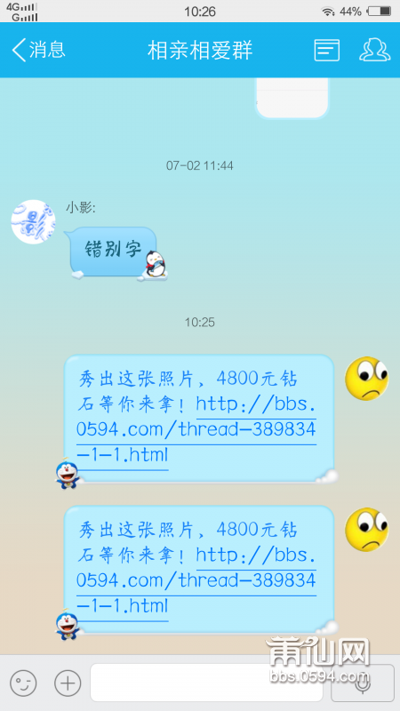 截屏_2015-08-06-10-26-19.png