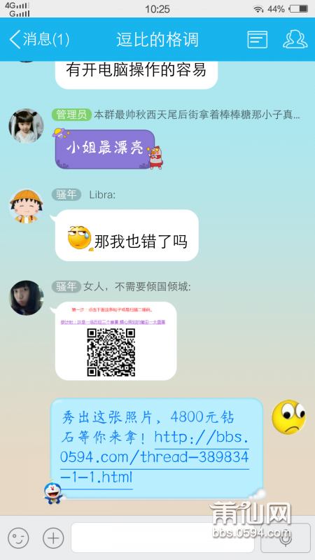 截屏_2015-08-06-10-25-04.png