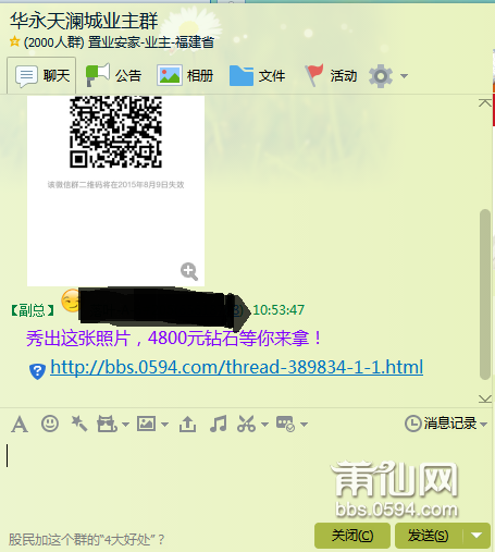 QQ图片20150806110140.png