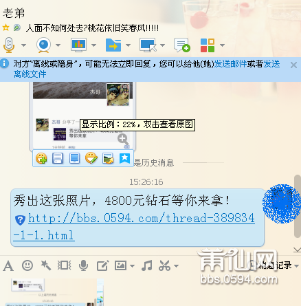 QQ截图20150806152722.png