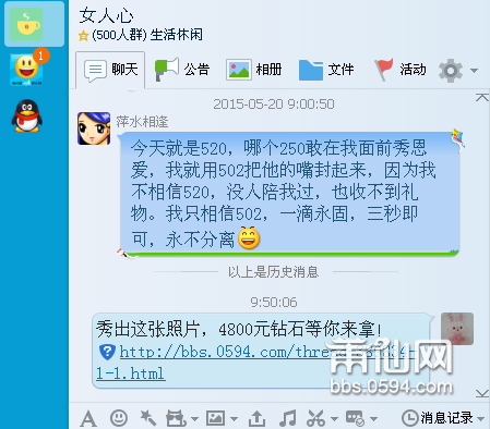 QQ图片20150807093734.png