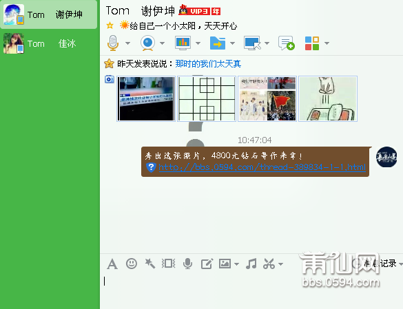 QQ图片20150807103416.png