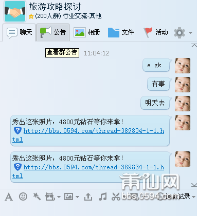 QQ图片20150807105202.png