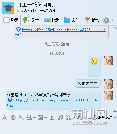 QQ图片20150807105339.png