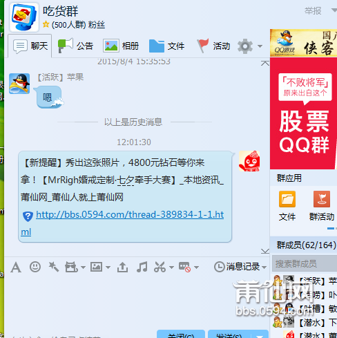 QQ截图20150807120233.png