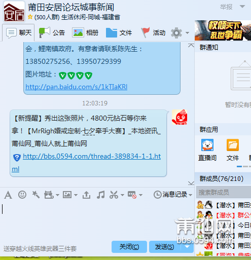 QQ截图20150807120359.png