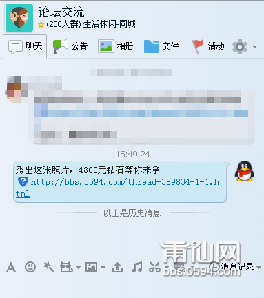 QQ图片20150807153820.png