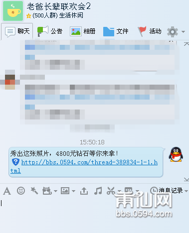 QQ图片20150807153731.png