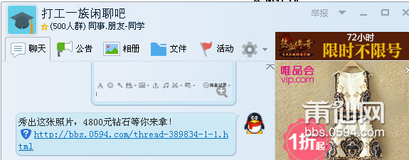 QQ图片20150807153924.png