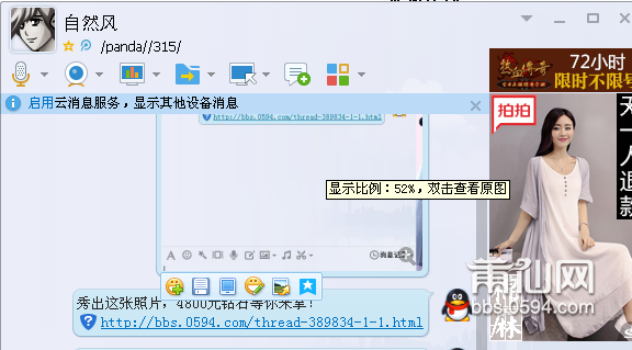 QQ图片20150807154043.png