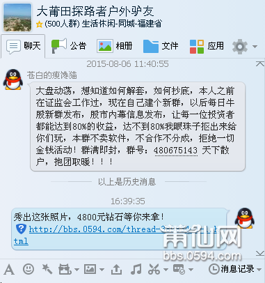 QQ图片20150807162649.png