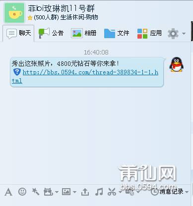 QQ图片20150807162718.png