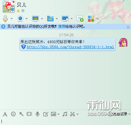 QQ图片20150807174138.png