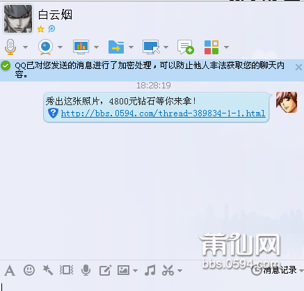 QQ图片20150807181529.png