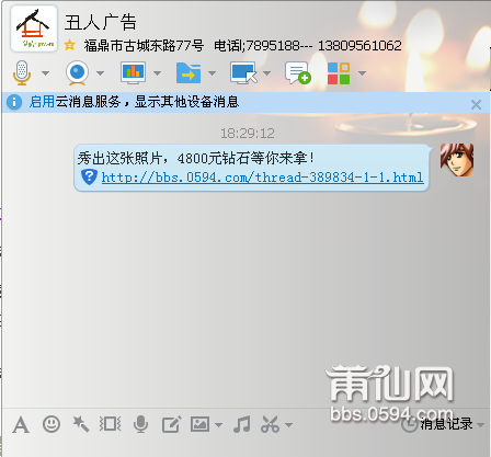 QQ图片20150807181620.png