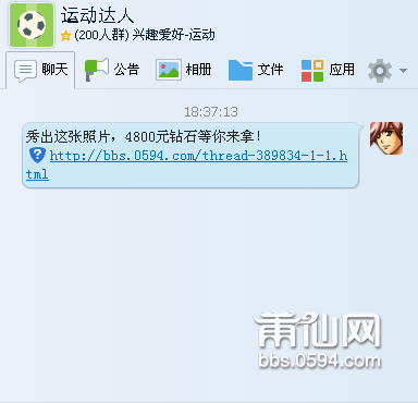 QQ图片20150807182421.png