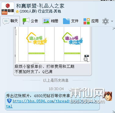 QQ图片20150807181714.png