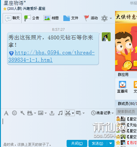 QQ图片20150808085738.png