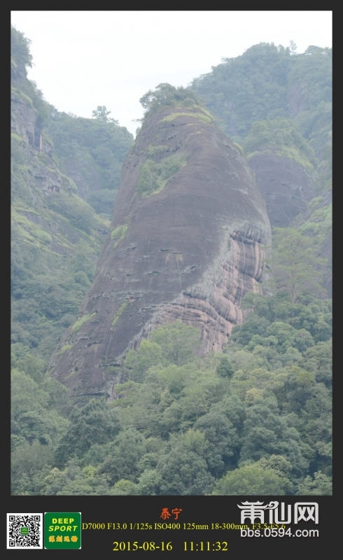 2015-08-16 11-11-32三明市泰宁县旅游396.jpg