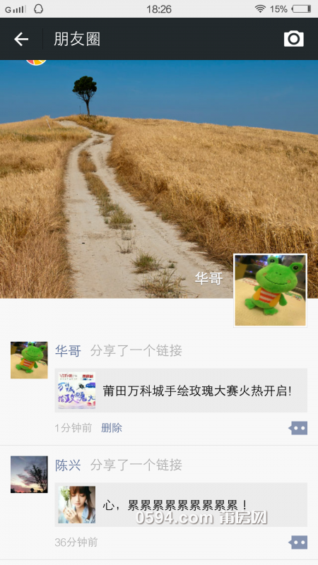 截屏_2015-08-18-18-26-33.png