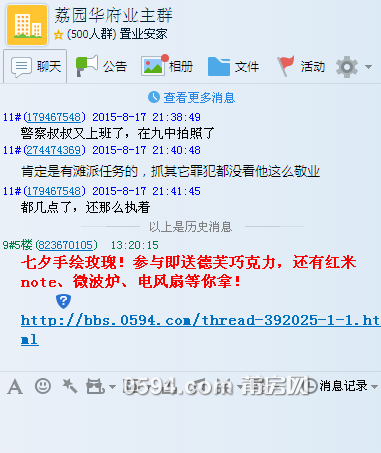 QQ图片20150819132109.png