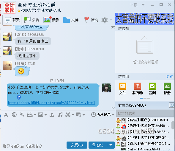 QQ图片20150819171052.png