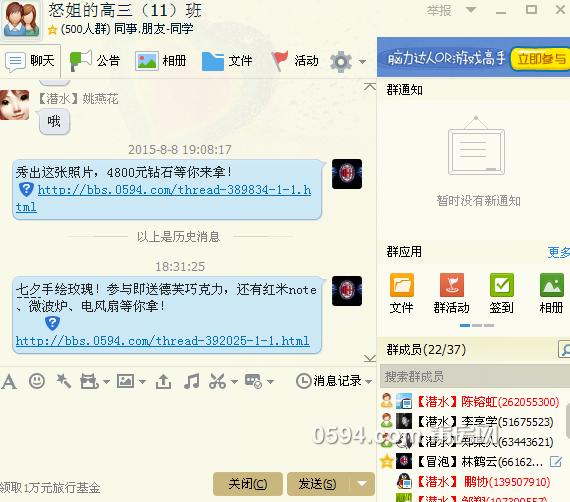 微信截图_20150819183129.png