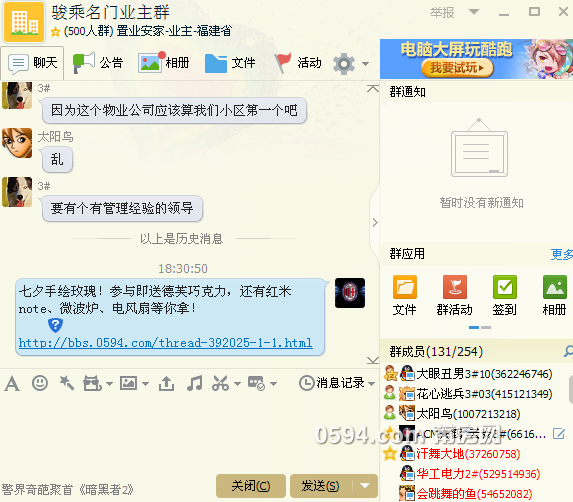 微信截图_20150819183100.png