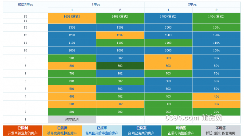 QQ图片20150820103348.png