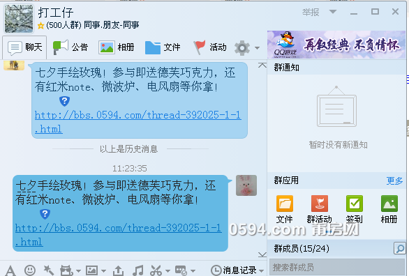 QQ图片20150820111028.png