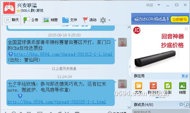 QQ图片20150820111119.png