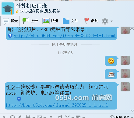 QQ图片20150820111315.png