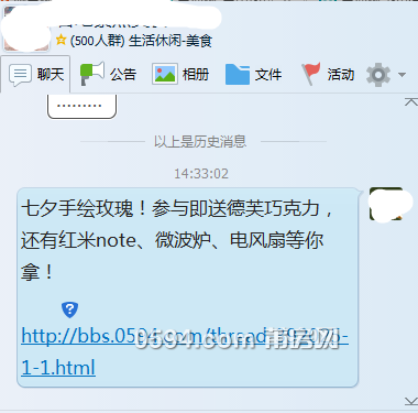 QQ截图20150820143703_副本.png