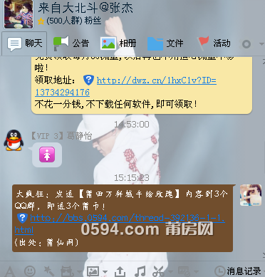 QQ图片20150820150208.png