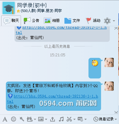 QQ图片20150820150808.png