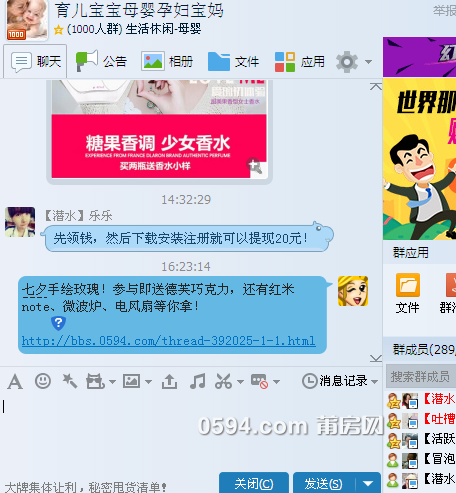 QQ图片20150820162511.png