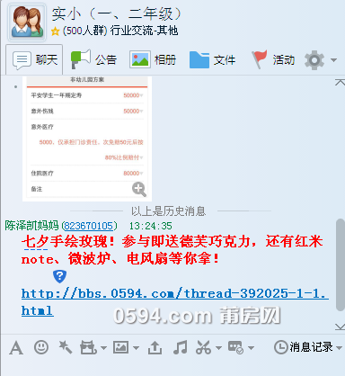 QQ图片20150819132442.png