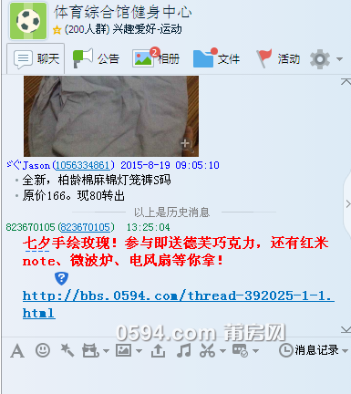 QQ图片20150819132512.png