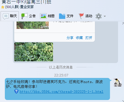 QQ图片20150820222525.png