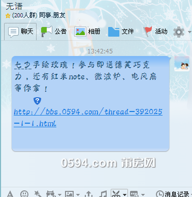 QQ图片20150821134252.png