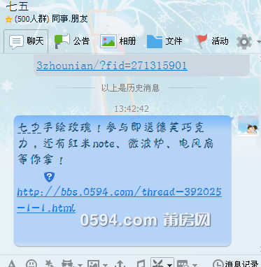 QQ图片20150821134305.png