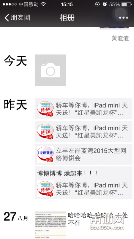 QQ图片20150902151150.png