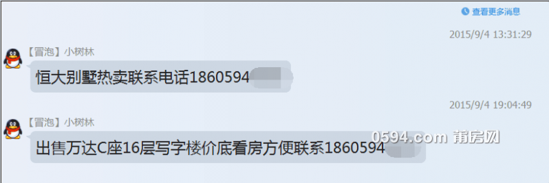 QQ图片20150906093213.png