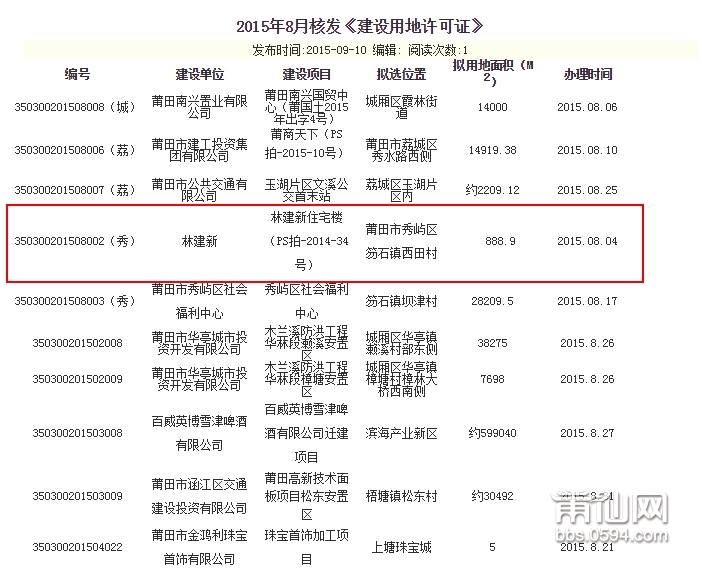 QQ截图20150914103447.jpg