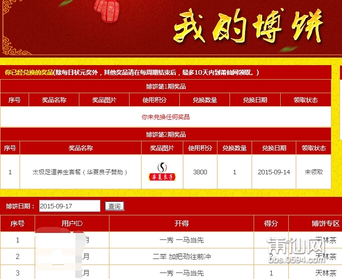 QQ截图20150917121734.jpg
