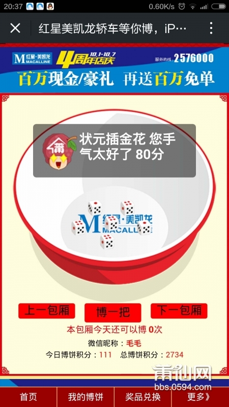 Screenshot_2015-09-14-20-37-46.jpg