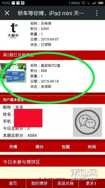 Screenshot_2015-09-17-13-02-11.jpg