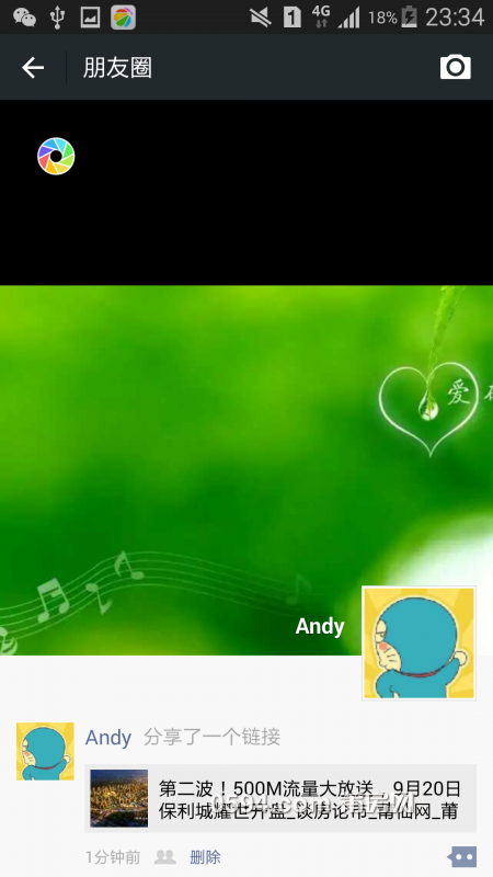 Screenshot_2015-09-18-23-34-37.png